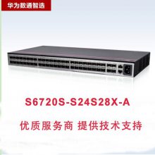 华为交换机S6720S-S24S28X-A 24口千兆网管企业级齐天网络技术