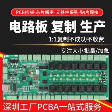 PCBA·Ƭӹ ܼҵƵ·忪
