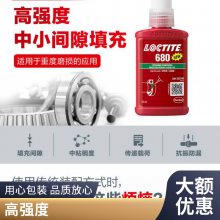 LOCTITE̩ ɫ ǿ Һֽ̬̳ 680 50ML ͸ʴ