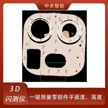 3D闪测传感器 三维轮廓检测仪 尺寸测量 光学三维成像 精密测量