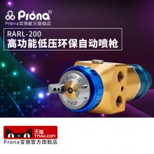 ԭװRARL-200-PpronaǹRARL101ѹԶǹͿ豸