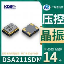 有源晶振SMD钟振KDS DSA211SDN SMD2016 VCXO振荡器