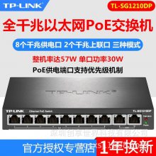 TP-LINK TL-SG1210DP ȫǧ8PoE罻 8GE(PoE)+2GE