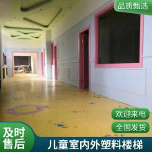 成品踏步楼梯pvc塑胶地板革同质透心纯色办公室学校幼儿园厂家