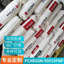 PC/ABS LG GN-5001SF NP ȼ  ͵  ڲ