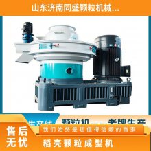 稻壳颗粒成型机 单台产量4吨 同盛生物质颗粒机