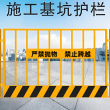 工地临边可移动基坑护栏定型化防护栏杆建筑警示临时围挡厂家