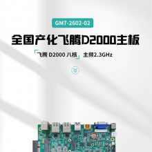 GITSTAR D2000˺˴Ƶ2.3Ghz M-ITX