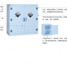 强酸强碱柜（PP聚丙烯储物柜） 型号 vy003-SSP100030库号 M326692