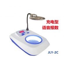 语音报数可充电数显式半自动细菌检验仪JLY-2C菌落计数器供应