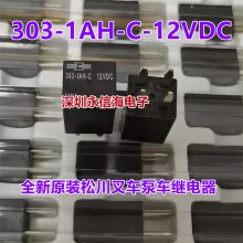 303-1AH-C-12VDCԭװɴ泵ó4ż̵303-1AH-S-R1-12VDC