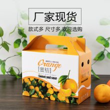 成都脐橙包装盒，水果纸箱定制