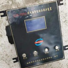 ZLZB-7YET(2)微电脑智能综合保护装置 湘潭华宇ZLZB-E矿用保护器