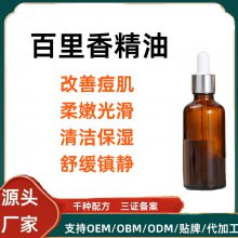 生姜艾草按摩精油全身体通经络发热 OEM/ODM贴牌