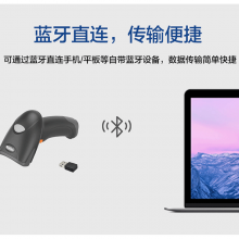 供应沈阳新大陆HR22-BT无线蓝牙两用条码扫描枪USB接口批发零售