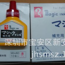  īˮ /MHJ60B-T2/Magic ink