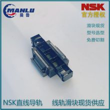 NSK滑块LH30BL 直线导轨 长型超高负载型 LAH30BLZ 可免费加工