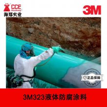 Scotchkote Liquid Epoxy Coating 323/323iҺ廷֬