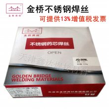 JQ-309L E309LT1-1ҩо˿1.0mm 1.2mm 1.6mm