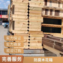 户外防腐木花箱 正方形大号庭院种树箱 喷涂防腐环保水性漆