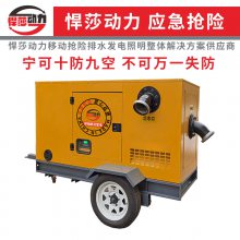 柴油机水泵 移动式排水发电照明泵站 多功能一体防洪排水泵泵车