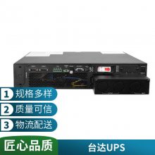 ̨UPSԴEH15K 15KVA1200W ҵ칫UPSϵԴ