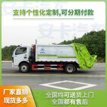 9方（吨）城市压缩垃圾收集车 校园社区公园垃圾分类回收运输车