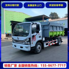 东风D7勾臂垃圾车 带自卸功能 市政环卫垃圾收运车