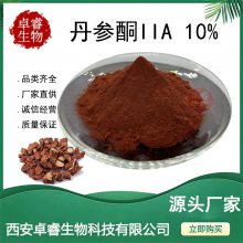 丹参酮IIA10% 2a 2A 丹参提取物 HPLC测 另有多规格 丹酚酸B 现货100g/袋