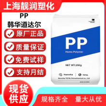 PP 韩华道达尔 CI570 高清晰度 食品级 高冲击 容器 聚丙烯原料