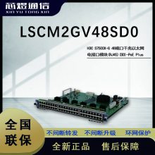 оH3C S7500X-Gӿģ(RJ45)(SD)-PoE Plus LSCM2GV48SD0