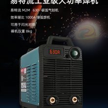 易特流焊机M2M 630A大功率手工碳弧气刨弧焊机