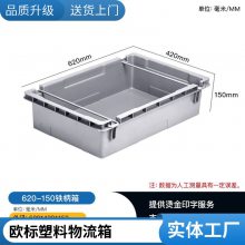 德鑫周转箱 灰色欧式物流箱 车间收纳箱 电子五金汽车零件箱