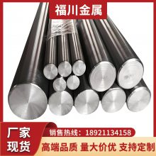 C22哈氏合金棒 347H不锈钢圆钢棒 可根据客户要求长度切棒
