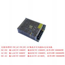 直流 DC920V930V转DC150V伏 变压器 转换 降压器 开关电源 模块 充电电源