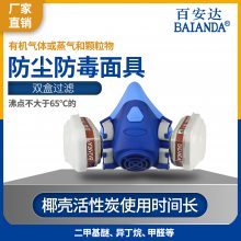 百安达 FC3117+1405 AX1KP95 防甲醛及颗粒物 硅胶防毒面具