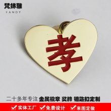 金属徽章定做胸章定制纪念校徽礼仪企业司徽商务胸针制作纪念币