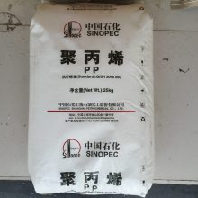 上海石化 PP T300 高强度耐应力开裂PP