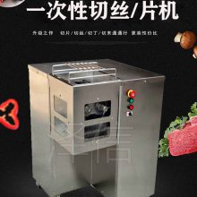 切鸡柳机 ZX660型切肉丝机 北京切肉条机器 厂家批发