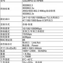 H3C LS-S5024PV5-EI-HPWR  24ڶȫǧPOE罻