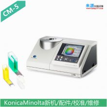 KonicaMinoltaCM-A198͸ƷиCM-A199ɽ㽭ɽ۴