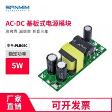 PLB05C 220Vת5V600mA 5WѹѹԴģ  AC-DC Ǳ