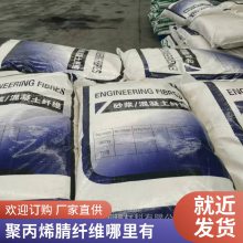 混凝土用阻裂聚丙烯纤维 聚丙烯腈纤维 公路桥梁建筑聚丙烯晴纤维