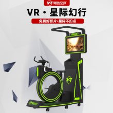 星际幻行VR动感单车 娱乐+健身一体vr虚拟现实设备占地小盈利好