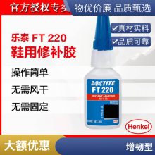 汉高 乐泰 243 50ml厌氧胶水液体生料带中强度通用性蓝色 LOCTITE