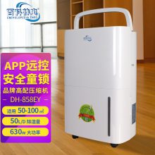 百科特奥除湿机/抽湿机 回南天神器 干衣净化 DH-858EY 50L/天 70-120㎡ 日立压缩机