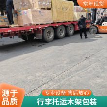合肥到北京货运公司 方便快捷 长途货运 正规运营