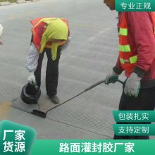 沥青灌缝胶 热熔型路面工程灌封胶 快速通车耐高低温 世杰