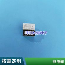 ԭװ̵G5V-1 2-H1-5VDC 12VDC 24VDC 3V 9V 48V DC24V Ʒ