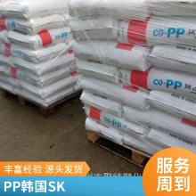 韩国SK PP H230PL可电镀高强度均聚物加工性能食品级